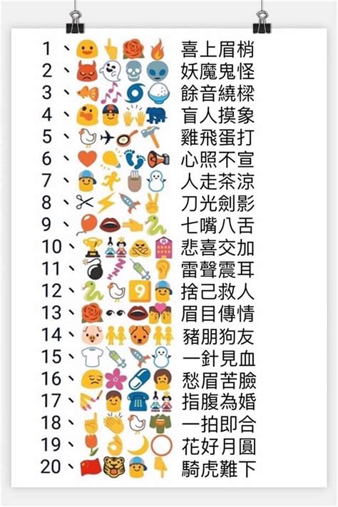 十只有半邊鬍鬚 猜一字|2024燈謎題目與答案1000題｜簡單燈謎題庫和答案｜有趣的燈謎 